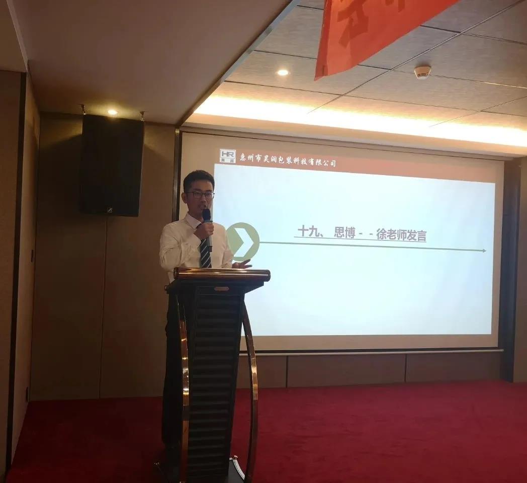 蓄勢待發(fā)，風檣陣馬|昊潤2021年度經(jīng)營目標發(fā)布會!-思博企業(yè)管理咨詢集團
