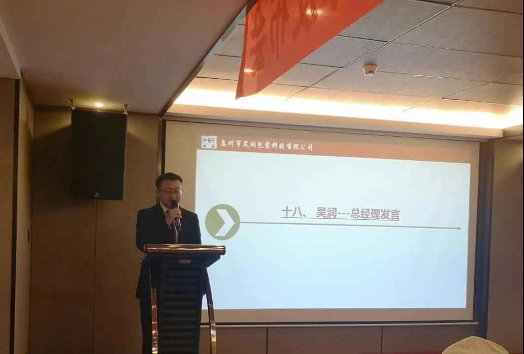 蓄勢待發(fā)，風檣陣馬|昊潤2021年度經(jīng)營目標發(fā)布會!-思博企業(yè)管理咨詢集團
