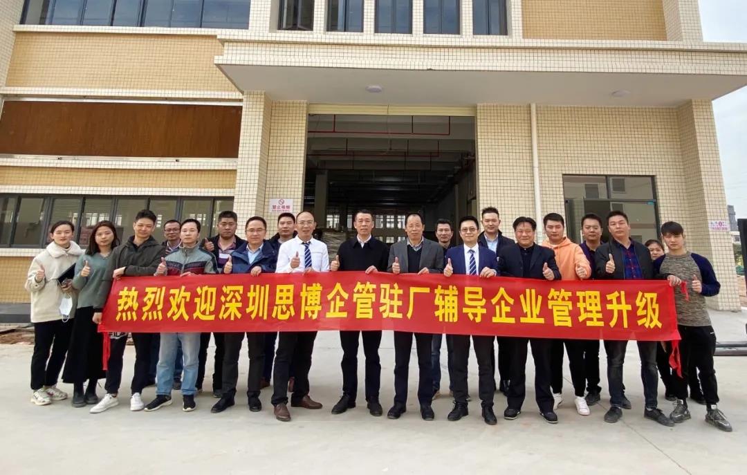 滌故更新繪宏圖，精進不休創(chuàng)未來|深圳思博—匯澤峰《人力資源管理提升》項目啟動會!-思博企業(yè)管理咨詢集團
