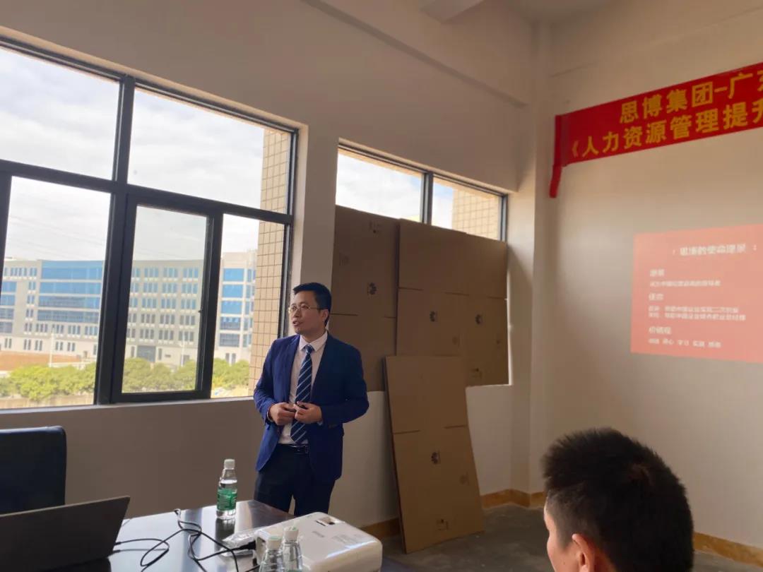 滌故更新繪宏圖，精進不休創(chuàng)未來|深圳思博—匯澤峰《人力資源管理提升》項目啟動會!-思博企業(yè)管理咨詢集團